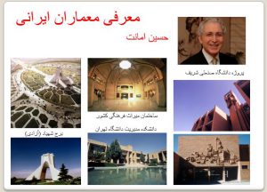 معرفي معماران ايراني و آثار آنها