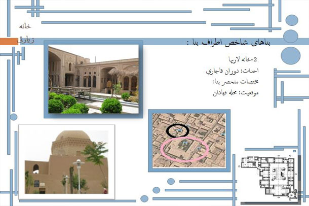 دانلود پاورپوینت مرمت ابنیه تاریخی خانه زیارتی در یزد