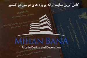 رساله فرهنگسرا در کرمانشاه